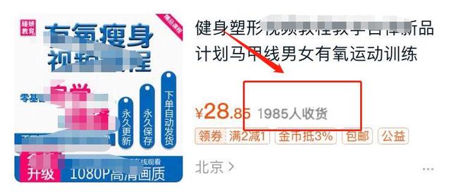 运动也能月入3000+?利用健身的变现方法你Get了吗? - 左键博客
