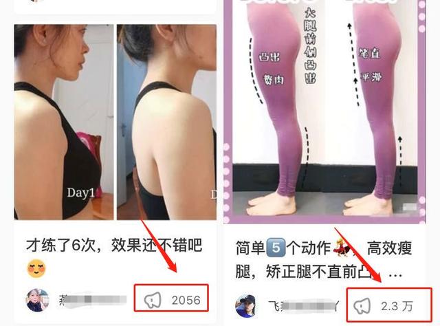 运动也能月入3000+?利用健身的变现方法你Get了吗? - 左键博客