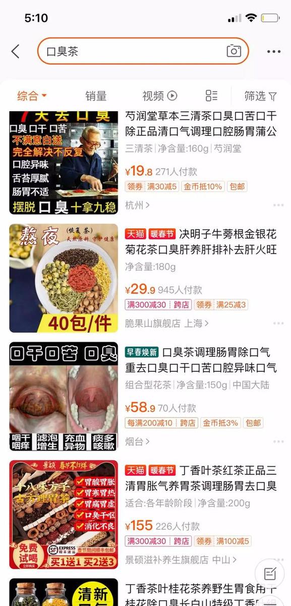 淘宝扮演老中医卖冷门产品项目,月入十二W - 左键博客