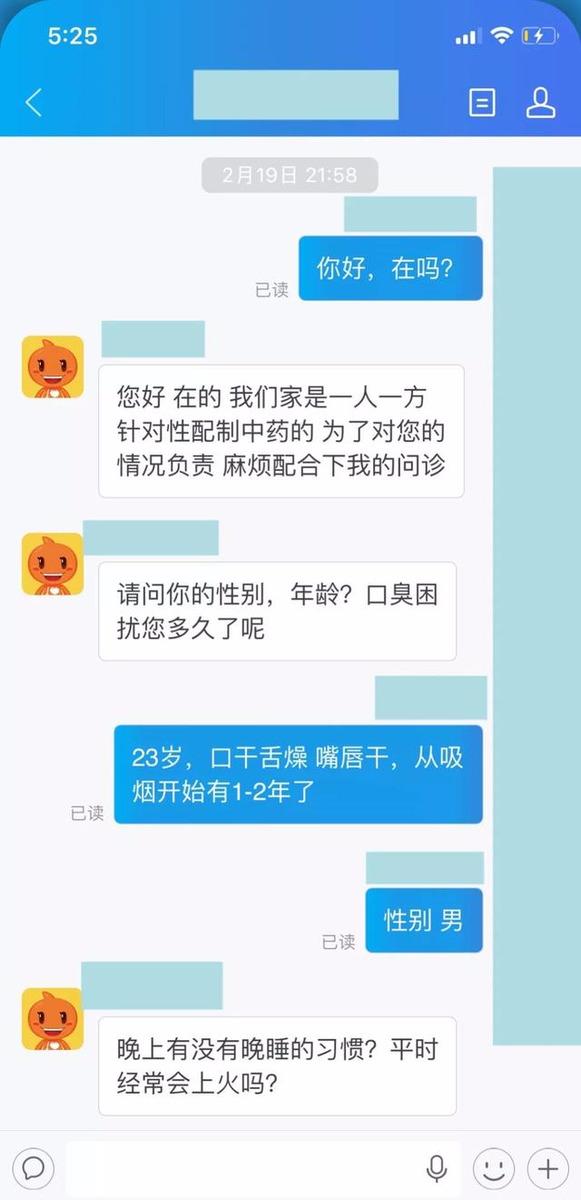 淘宝扮演老中医卖冷门产品项目,月入十二W - 左键博客