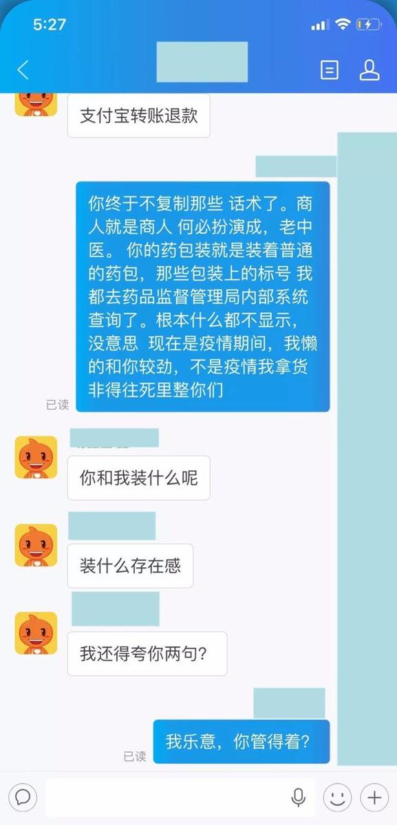 淘宝扮演老中医卖冷门产品项目,月入十二W - 左键博客