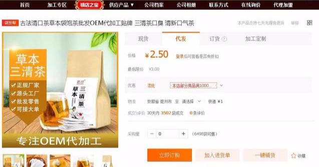 淘宝扮演老中医卖冷门产品项目,月入十二W - 左键博客