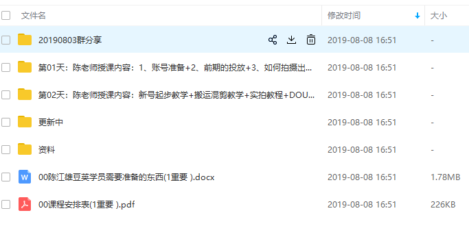 DOU+怎么投放最有效果？陈江雄：抖音DOU+高端付费课程百度网盘（价值9980）