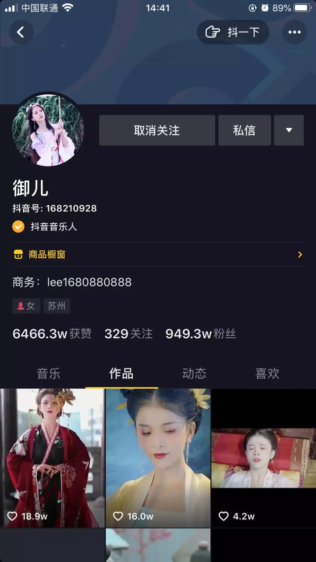 一单698元，0成本抖音创业项目怎么做？