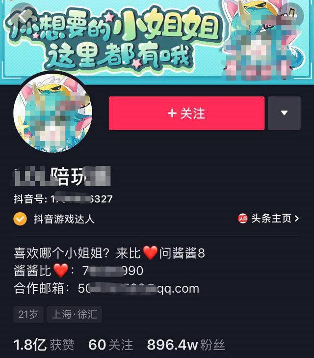 2小时收入100+,看看陪玩界的变现方法! - 左键博客