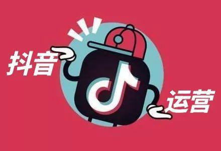 什么是抖音代运营?抖音代运营如何赚钱? - 左键博客