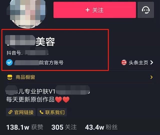 什么是抖音代运营?抖音代运营如何赚钱? - 左键博客
