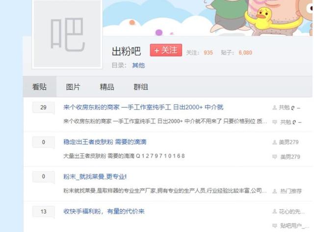 豆瓣引流卖粉项目,日入300-500+(易臣) - 左键博客