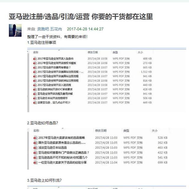 豆瓣引流卖粉项目,日入300-500+(易臣) - 左键博客