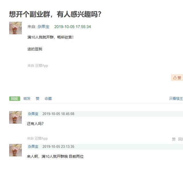 豆瓣引流卖粉项目,日入300-500+(易臣) - 左键博客