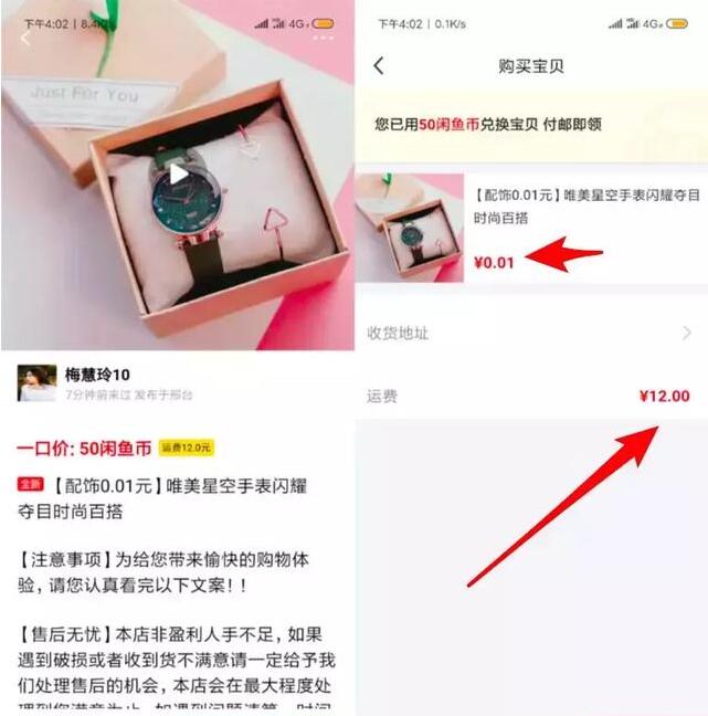 闲鱼无门槛无货源卖货,新手也能轻松日赚500+ - 左键博客