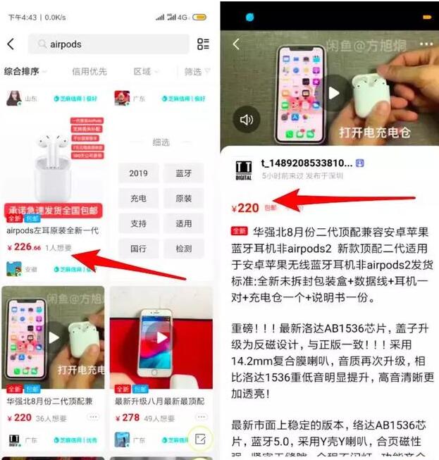 闲鱼无门槛无货源卖货，新手也能轻松日赚500+