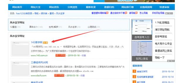 操作导航网站站群怎么年入50万? - 左键博客