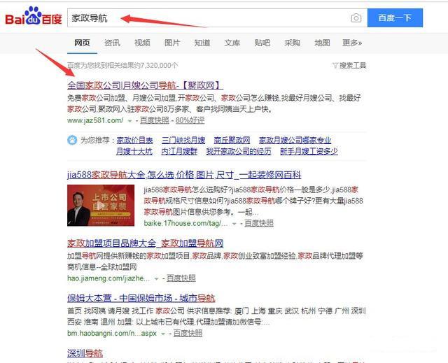 操作导航网站站群怎么年入50万? - 左键博客