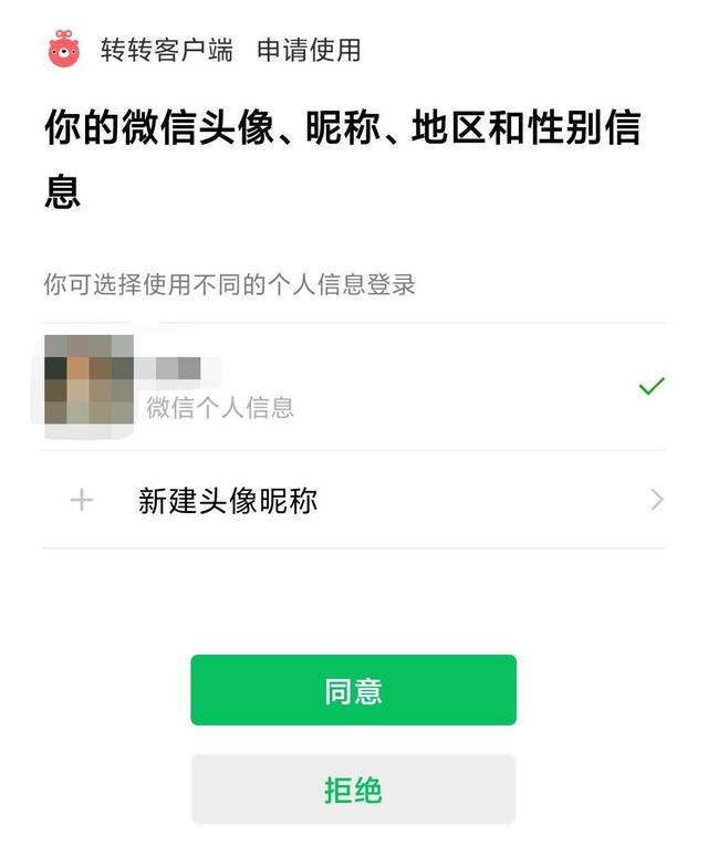 转转上的0成本项目,新手也能月入4000+! - 左键博客