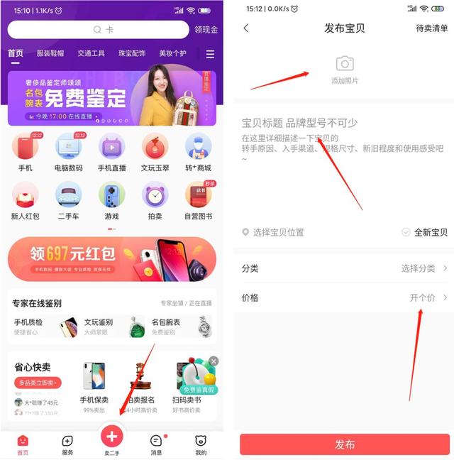 转转上的0成本项目,新手也能月入4000+! - 左键博客