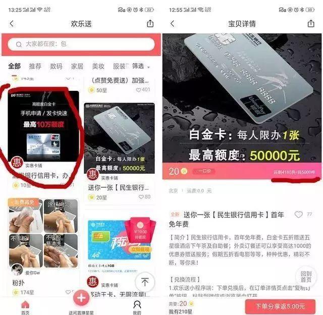 转转上的0成本项目,新手也能月入4000+! - 左键博客