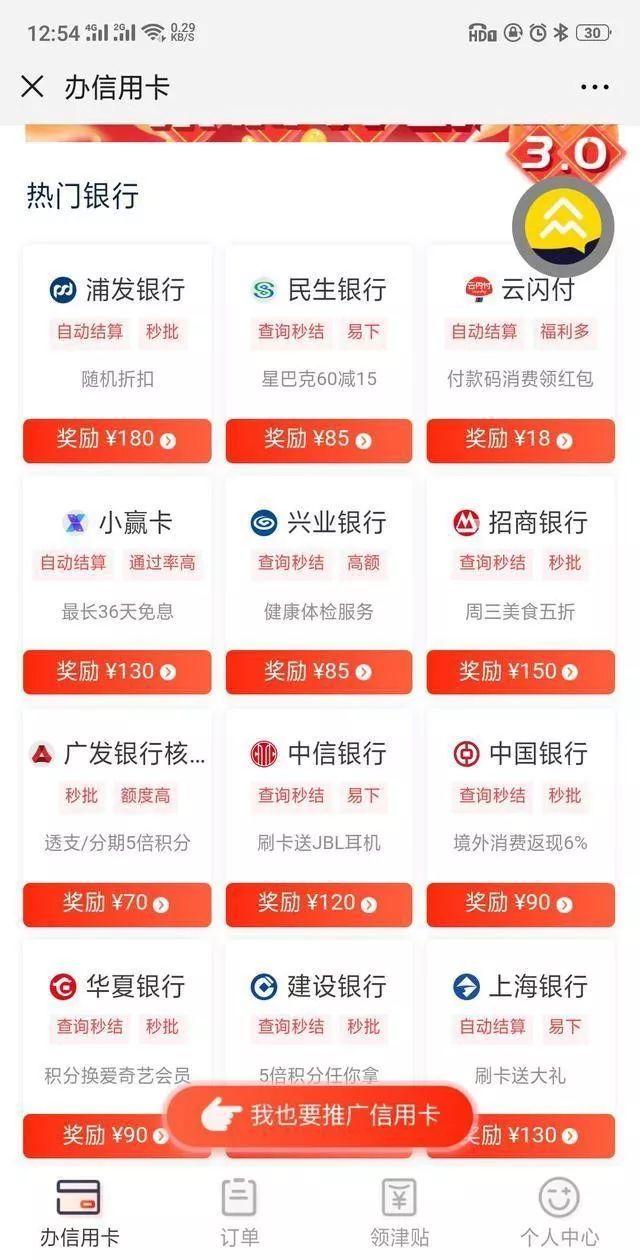 转转上的0成本项目,新手也能月入4000+! - 左键博客