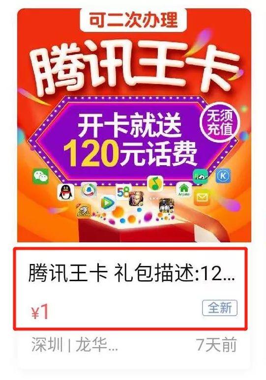 转转上的0成本项目,新手也能月入4000+! - 左键博客