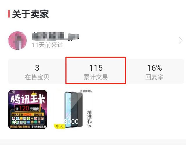 转转上的0成本项目,新手也能月入4000+! - 左键博客