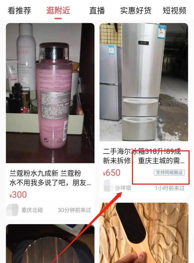 转转上的0成本项目,新手也能月入4000+! - 左键博客