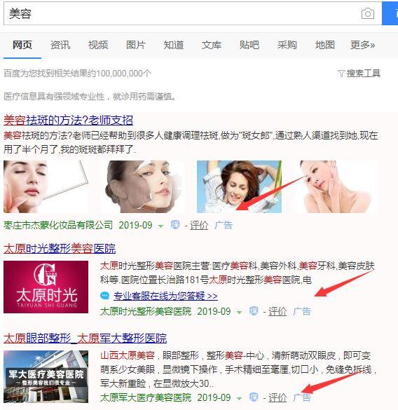 通过百度竞价来做暴利产品单页赚钱,轻松月入50000+ - 左键博客