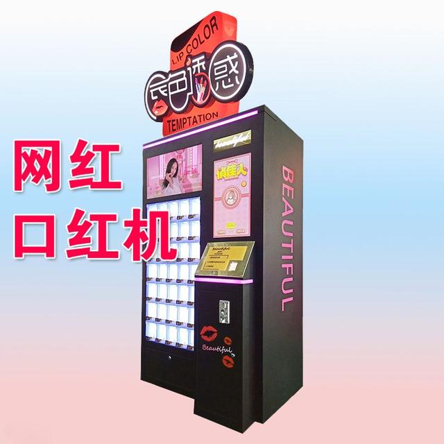 管道收益,分享一个月赚2W的自助设备项目的暴利赚钱玩法 - 左键博客