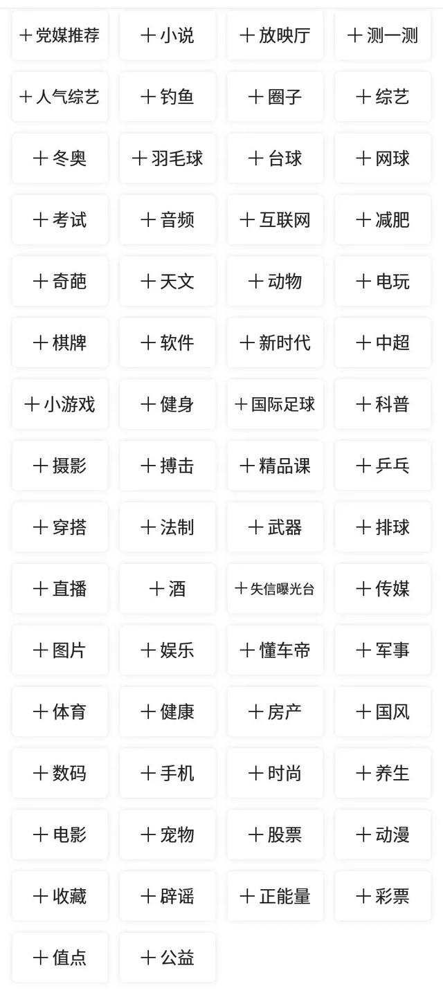 适合新手操作的红利项目,头条的付费专栏 - 左键博客