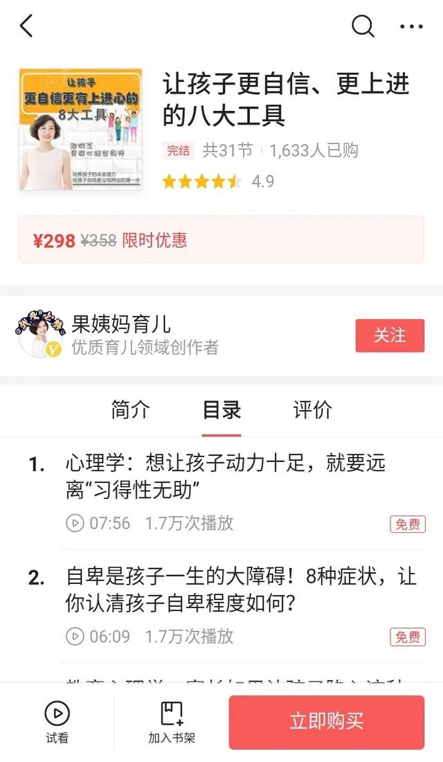适合新手操作的红利项目,头条的付费专栏 - 左键博客