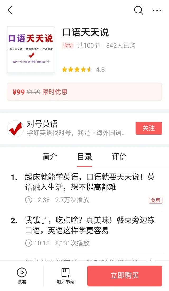适合新手操作的红利项目,头条的付费专栏 - 左键博客