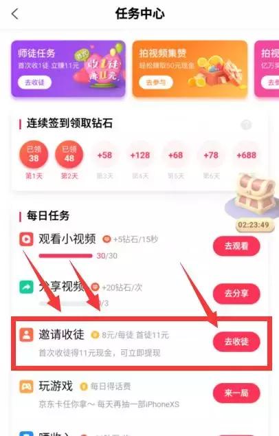 全民小视频:在家用手机就能赚钱,一天轻松收入100+没问题 - 左键博客