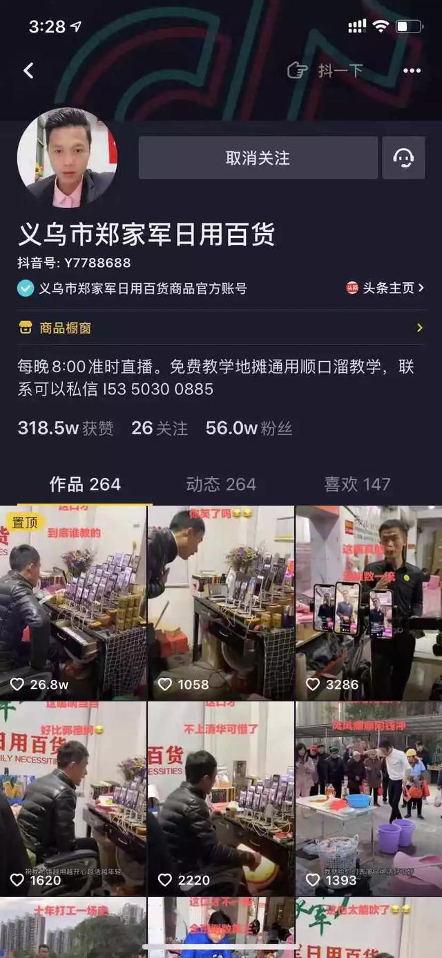 农村集市小商贩，摇身一变抖音直播开卖场，1场直播轻松卖94,072