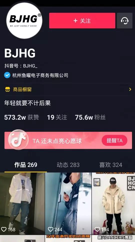 如何从零起盘打造属于自己的男装类抖音号 - 左键博客
