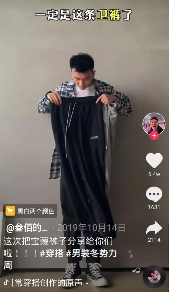 如何从零起盘打造属于自己的男装类抖音号 - 左键博客