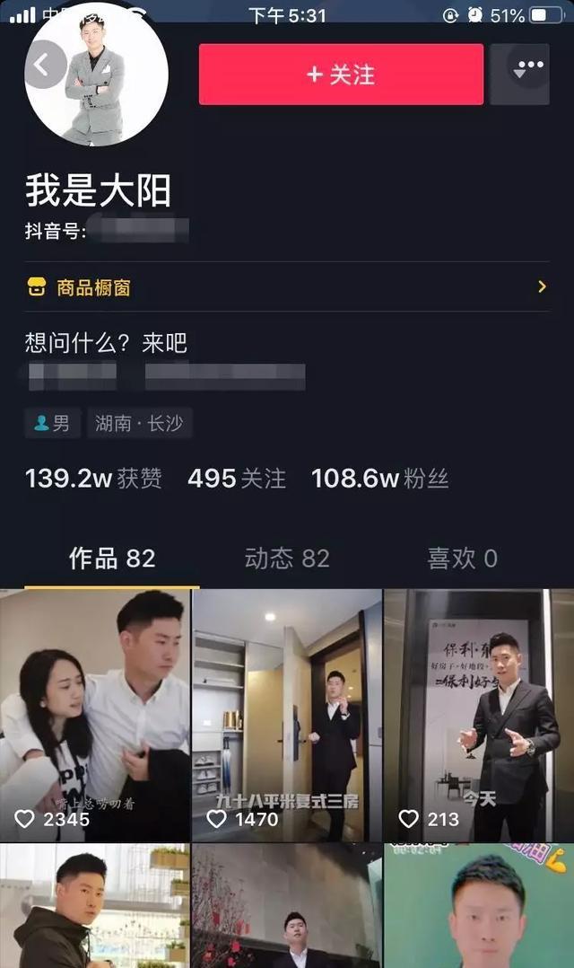 抖音一天卖出23套房,揭秘房产项目短视频营销套路! - 左键博客