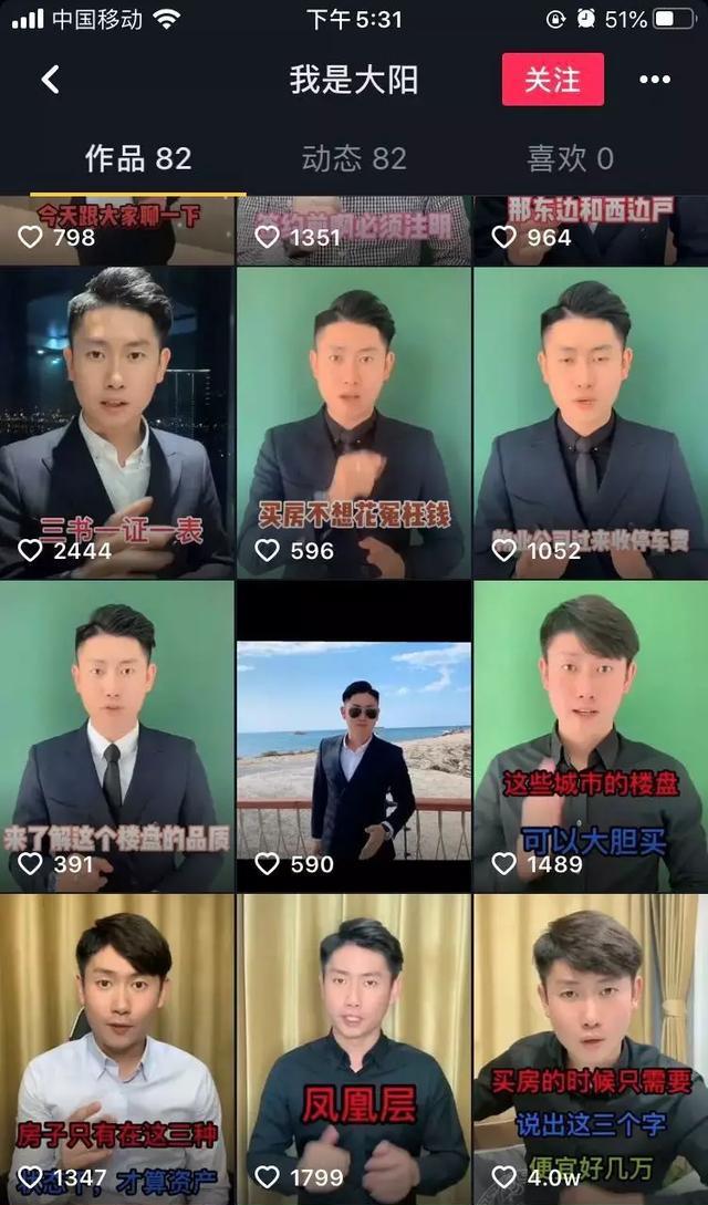 抖音一天卖出23套房,揭秘房产项目短视频营销套路! - 左键博客