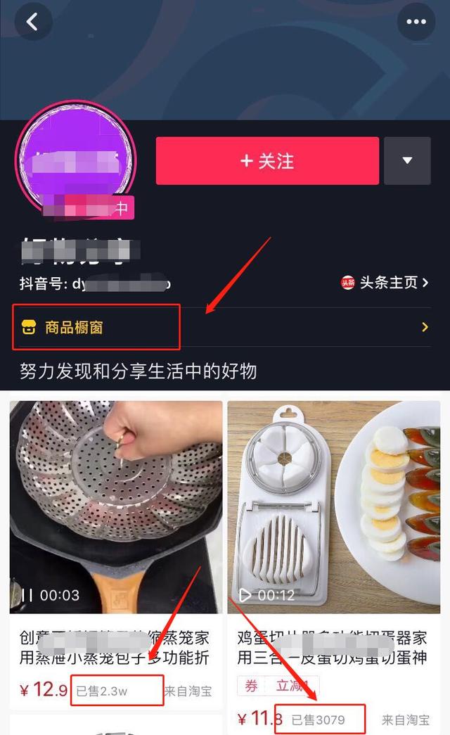 24w播放量的好物分享视频，是如何变现的？