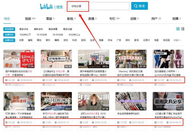 24w播放量的好物分享视频，是如何变现的？