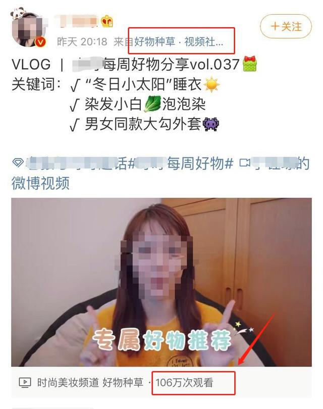 24w播放量的好物分享视频，是如何变现的？
