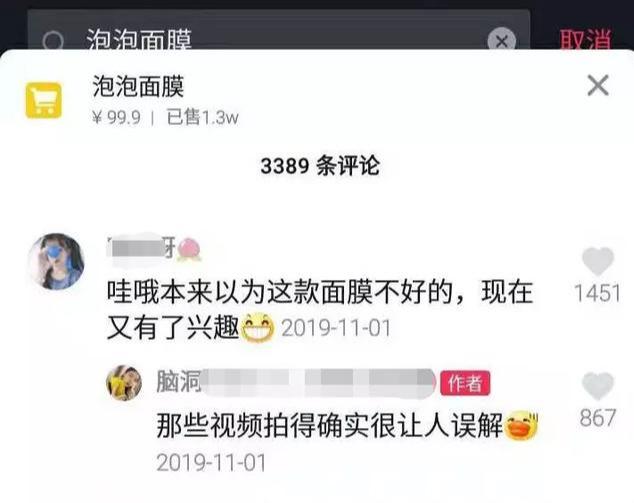 可复制的高转化带货套路：珀莱雅泡泡面膜爆红案例解析!