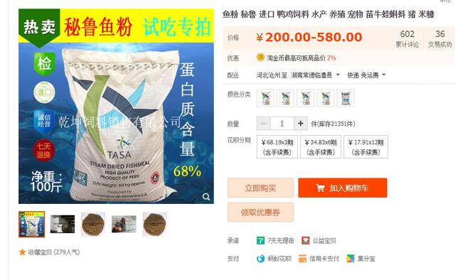 淘宝蓝海暴利产品之卖农产品也可月入过万！