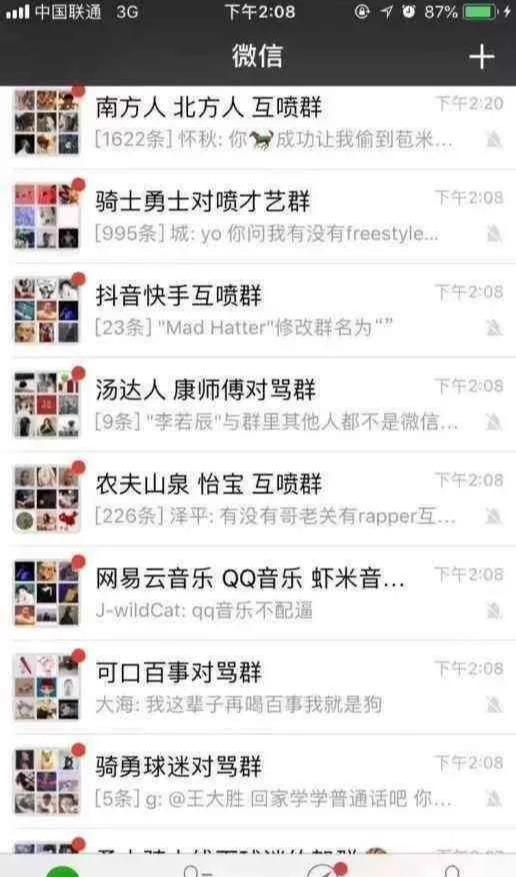 为你揭秘微信群的买卖!微信群拉人就能赚钱! - 左键博客