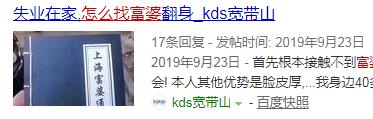快速暴富的绝佳法门?找富婆的偏门套路! - 左键博客