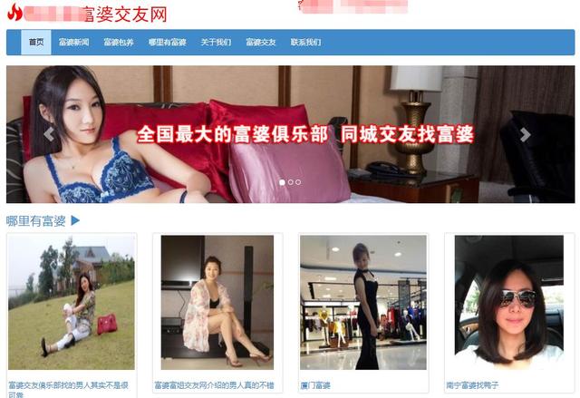 快速暴富的绝佳法门?找富婆的偏门套路! - 左键博客