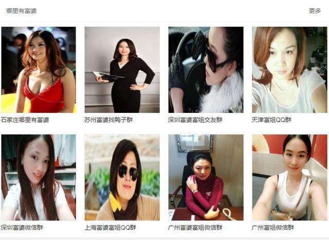 快速暴富的绝佳法门?找富婆的偏门套路! - 左键博客