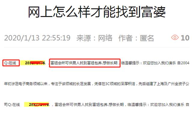 快速暴富的绝佳法门?找富婆的偏门套路! - 左键博客