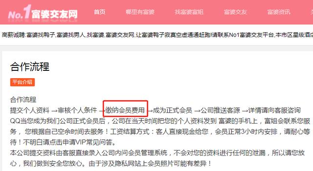 快速暴富的绝佳法门?找富婆的偏门套路! - 左键博客