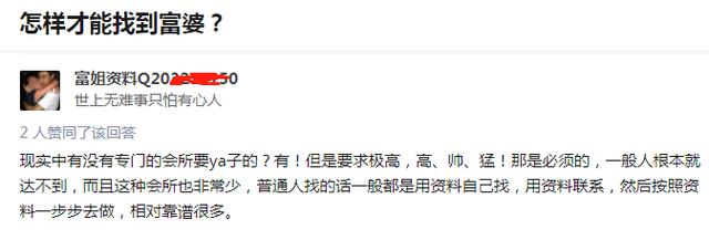 快速暴富的绝佳法门?找富婆的偏门套路! - 左键博客