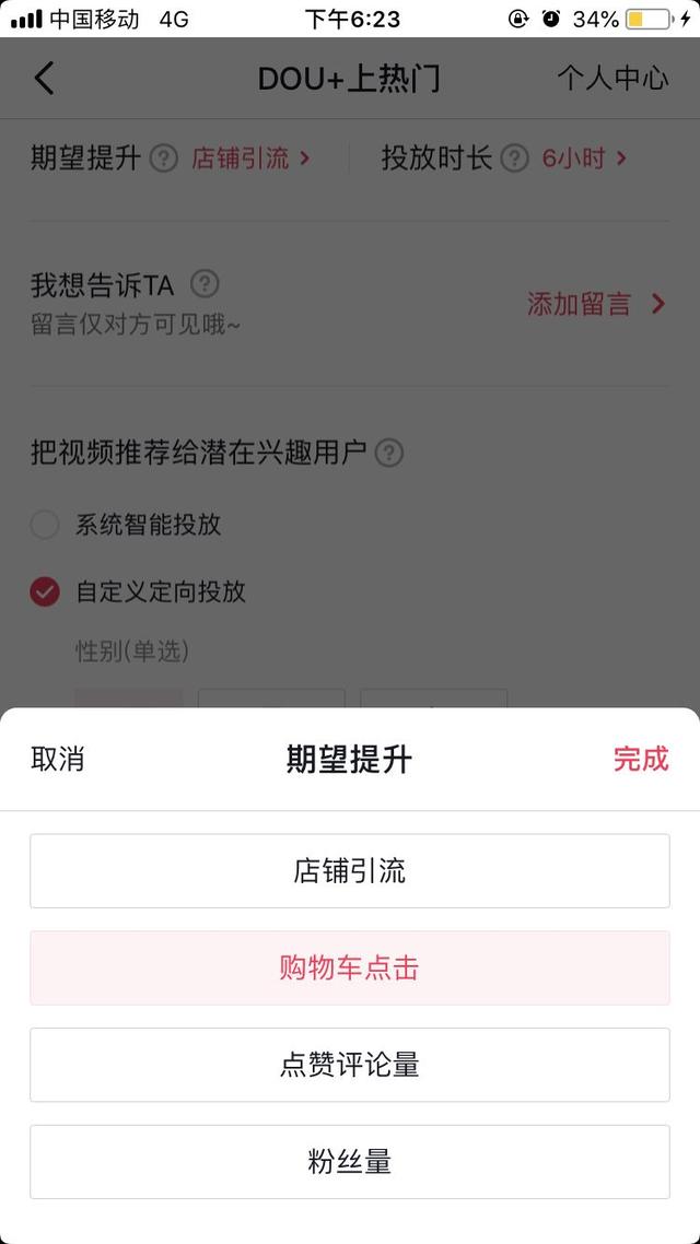 抖音dou+怎么投放效果最好?这是我花了100万烧出来的投放经验 - 左键博客