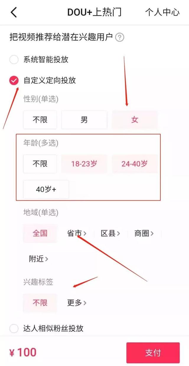 抖音dou+怎么投放效果最好?这是我花了100万烧出来的投放经验 - 左键博客